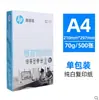 Qiule Huang Sile Papel de Copia e Impresión A4 A470G Papel de Copia e Impresión Papel de Pulpa de Madera de Alto Blanco Papel de Oficina A480G