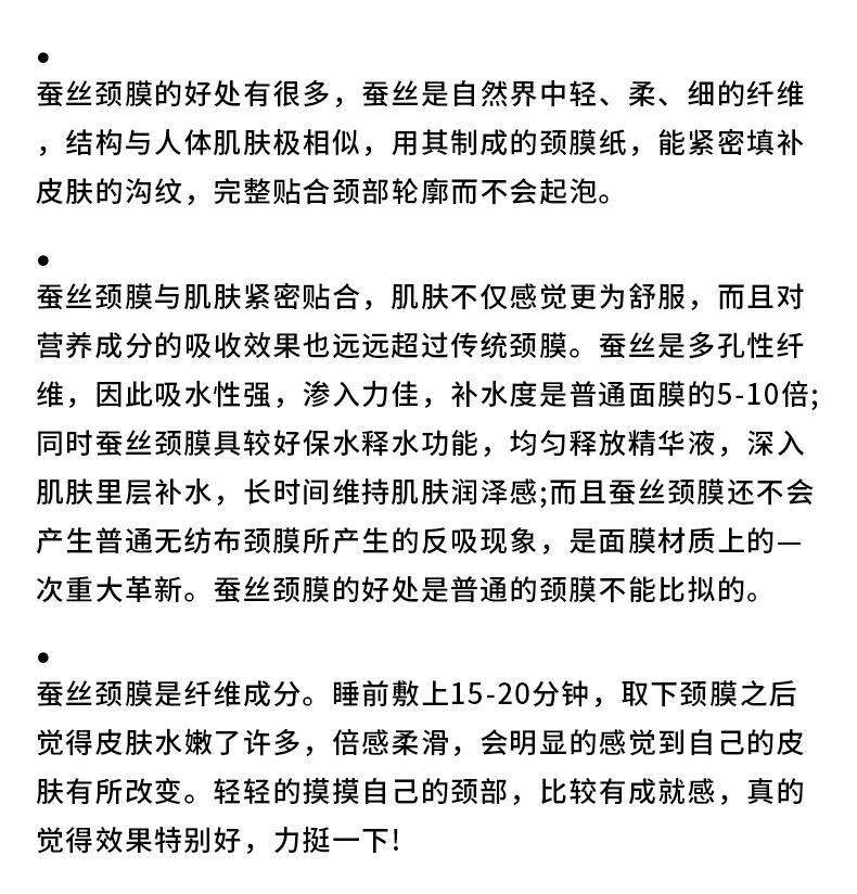 385-2隐形颈膜纸-详情_01.jpg