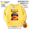 Escape de Duck Cove Juego Lindo Patito Amarillo Periférico Sudadera de Cuello Redondo Pulóver Ropa para Hombres, Mujeres y Niños Estilo Estudiante Manga Larga