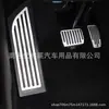 Pedal de descanso adequado para Tesla Model 3 aço inoxidável BORRACHA acessórios de modificação de interior de carro