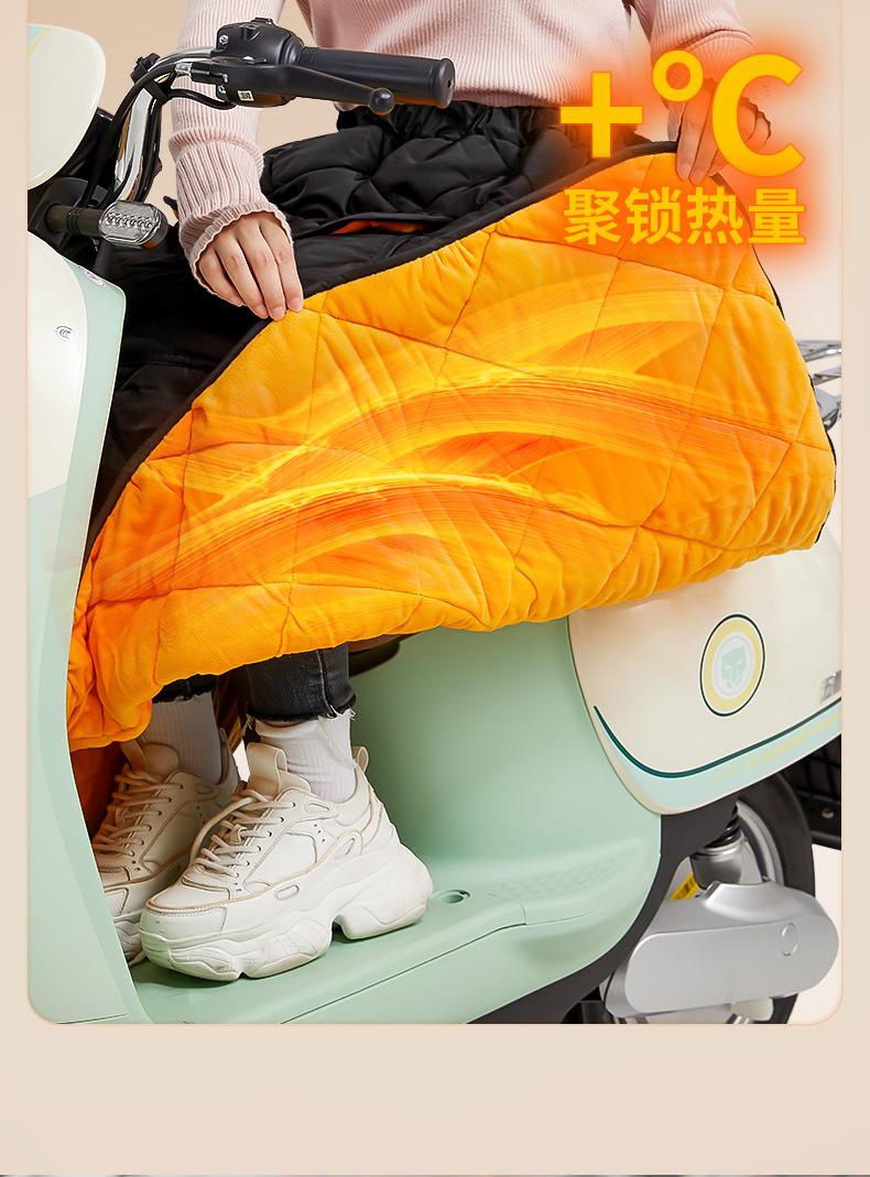 电动车挡风被