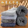 Calcetines de Lana para Hombre para Otoño e Invierno, Engrosados y Forrados de Felpa, de Longitud Media hasta la Pantorrilla, Resistentes al Olor, Cálidos, Resistentes al Frío, Calcetines Largos de Bucle de Toalla para Invierno