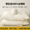 Travesseiro de Algodão Grau A para Mães e Bebês, Núcleo de Travesseiro com Proteção para a Coluna Cervical, Auxílio Antibacteriano para Dormir, Núcleo de Travesseiro de Hotel, Uso Doméstico, Par de Travesseiros