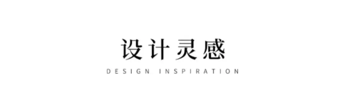 10设计灵感
