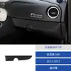 Adecuado para 12-15 Fiat 500 Interior de Coche Modificado Fibra de Carbono Guantera Pegatinas Decorativas