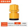 Wenyu Produtos Automotivos Atacado Mangueira de Máquina de Lavar Tubo de Água Torneira Conector Rápido Doméstico Interface Conector 4 Pontos 6 Pontos