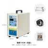 Máquina de Calentamiento por Inducción de Alta Frecuencia Templado y Recocido Oro, Plata, Cobre y Aluminio Equipo de Forja en Caliente y Fundición Máquina Pequeña Portátil para Soldadura de Tubos de Cobre