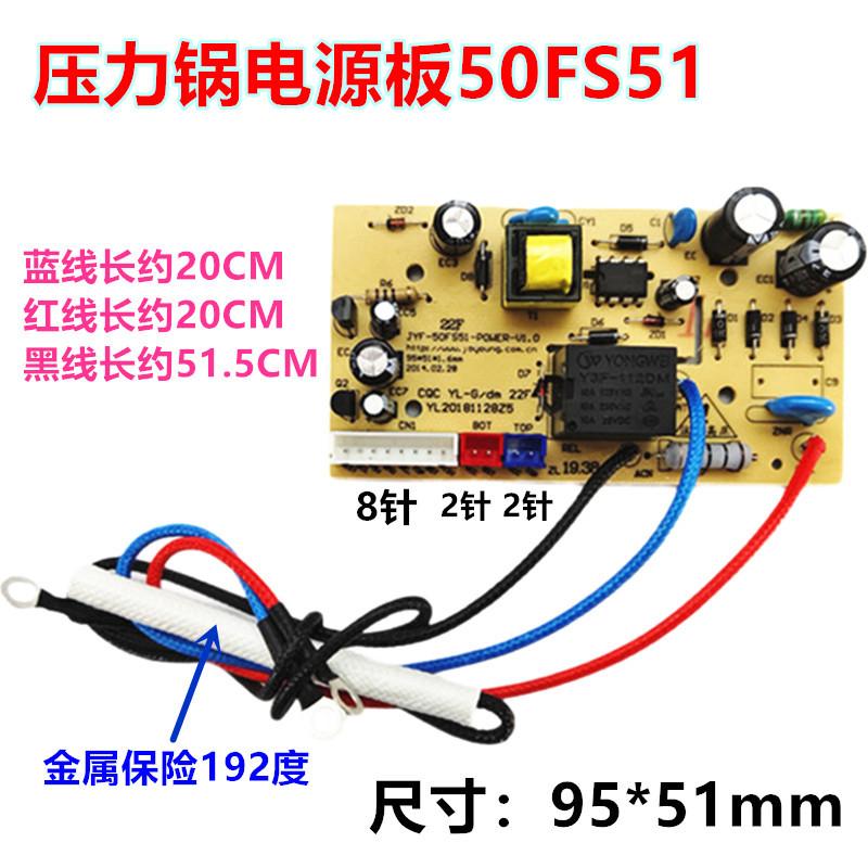 50FS51电源板1
