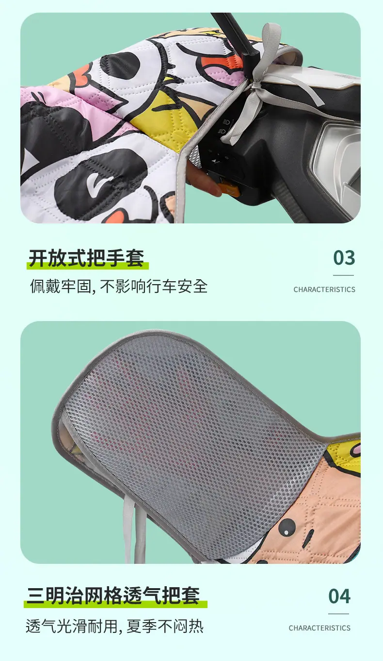 电动车挡风被批发