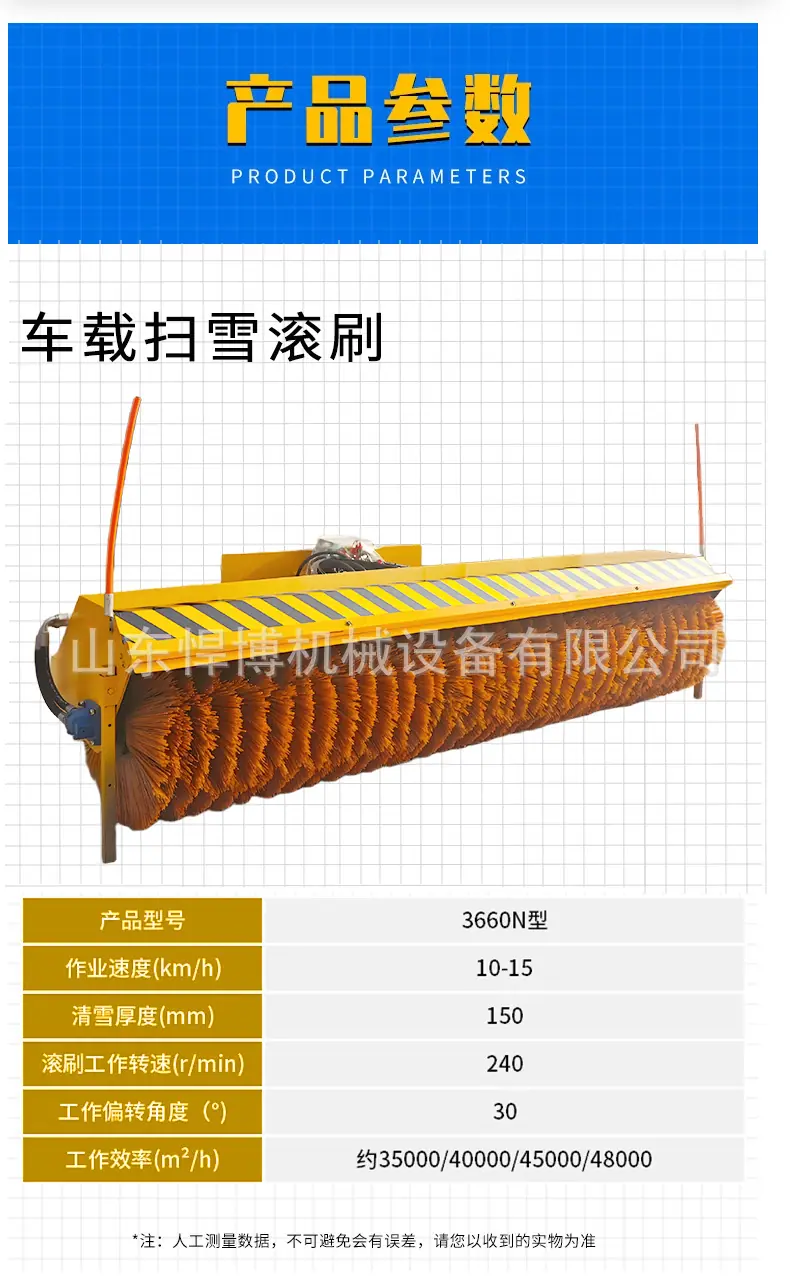 扫雪滚刷-4_05.png