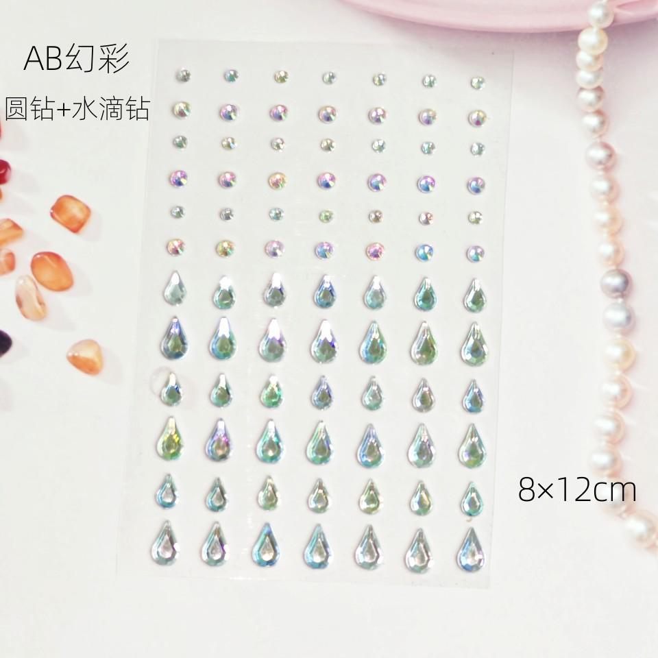 AB幻彩圆钻水滴钻.jpg