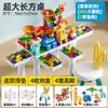 Mesa Personalizada Multifuncional de Bloques de Construcción de Partículas Grandes para Niños, Mesa de Aprendizaje para Educación Temprana, Mesa de Juegos, Juguetes Educativos de Ensamblaje para Bebés