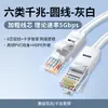 Cabo Ethernet Original para Uso Doméstico, Gigabit, Cat 6, Cat 5, Roteador, Banda Larga, Conexão de Rede de Computador, Alta Velocidade
