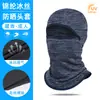 Gorro para ciclismo de exterior a medida, mascarilla facial de seda helada a juego para padres e hijos, gorra de cabeza ajustable de nailon transpirable de secado rápido