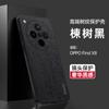 Adequado para Capa de Celular Oppo Reno16F Findx9U Padrão de Árvore Estilo Executivo Padrão de Couro Genuíno A7P Capa Protetora