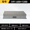 X91 600*1200 Chuck electromagnético potente para fresadora de pórtico y cepilladora, disco de posicionamiento magnético para piezas de trabajo, en stock