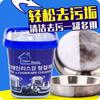 Crema limpiadora de acero inoxidable crema descontaminante multifuncional crema limpiadora limpiador de manchas de fondo de olla de acero inoxidable venta al por mayor de fábrica
