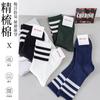 Calcetines para Mujer con Estampado de Tiburón, Calcetines de Algodón de Media Pantorrilla, Estilo Casual Versátil para Todas las Estaciones, Calcetines Largos Rayados de Algodón Puro para Pareja, Deportivos Absorbentes del Sudor