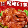 Mollejitas de Pato Enteras Listas para Comer Mollejitas de Pollo Estofadas Snacks Especiales Carne Cocida Picante Comida Snacks Picantes para Satisfacer Antojos
