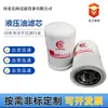 Venta al por mayor de fábrica HF6566 SH 66419 es adecuado para filtros de aceite hidráulico en excavadoras, camiones, etc.
