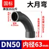 Rongsheng Upvc Tubería de PVC Transparente Gris Oscuro de Arco Grande Codo de Curva Lenta de 90 Grados Conector de Tubería de Agua de Plástico de 1 Pulgada