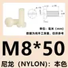 Tornillos cilíndricos ranurados de nylon M2-M12, pernos de cabeza plana, tornillos de plástico, tornillos de aislamiento