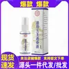 Venda por atacado direto do fabricante: Renyou Baicao Tongluo Wusheng Tougu Líquido 60ml Spray, em Estoque para Entrega Imediata