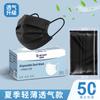 Mascarilla desechable empaque individual de hoja dos capas delgada a prueba de polvo protector solar esquina del ojo blanco negro cocina fábrica mayoreo