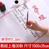 Yi Jing copiar pincel de escrita copybook caneta escrita pincel especial para caligrafia prática copybook entrada básica iniciante Copiar fácil
