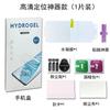 Película de Hidrogel Aplicable Transfronteriza para Teléfono Móvil Samsung S26 Ultra, S22+ Película Protectora de Pantalla Completa de Alta Definición para Desbloqueo por Huella Dactilar