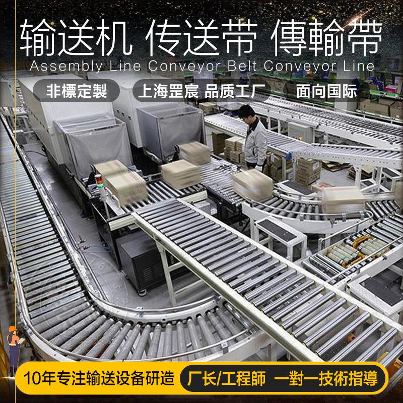 定做滚筒输送机 传送带输送机 上海工厂 传送机