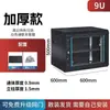 Gabinete de Red Pequeño de 6U Caja de Baja Tensión de 9U12U Gabinete de Control de Equipos de Monitoreo Montado en Pared Hogar Montado en Pared Switch Amplificador