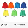 Chaqueta de Montañismo Impermeable Cortavientos de una Sola Capa Ropa Exterior Delgada con Capucha de Alta Calidad Uniformes de Equipo Estampado de LOGOTIPO Ropa de Trabajo