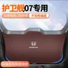 Byd Corvette 07 Pad Protector de Maletero de Coche Anti-Rayaduras en Portón Trasero Modificación de Maletero Protección Antipatadas Antideslizante
