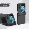 Para oppofind N2flip caso de telefone móvel criativo três peças dobrável PC sentir óleo Livro vermelho online estilo vermelho