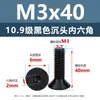 Tornillos de Cabeza Avellanada de Acero al Carbono de Alta Resistencia Grado 10.9, con Zócalo Hexagonal, Acabado de Óxido Negro, Tornillos de Máquina de Cabeza Cónica M2M3M4M12