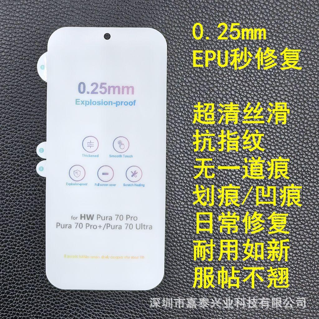 0.25EPU 华为