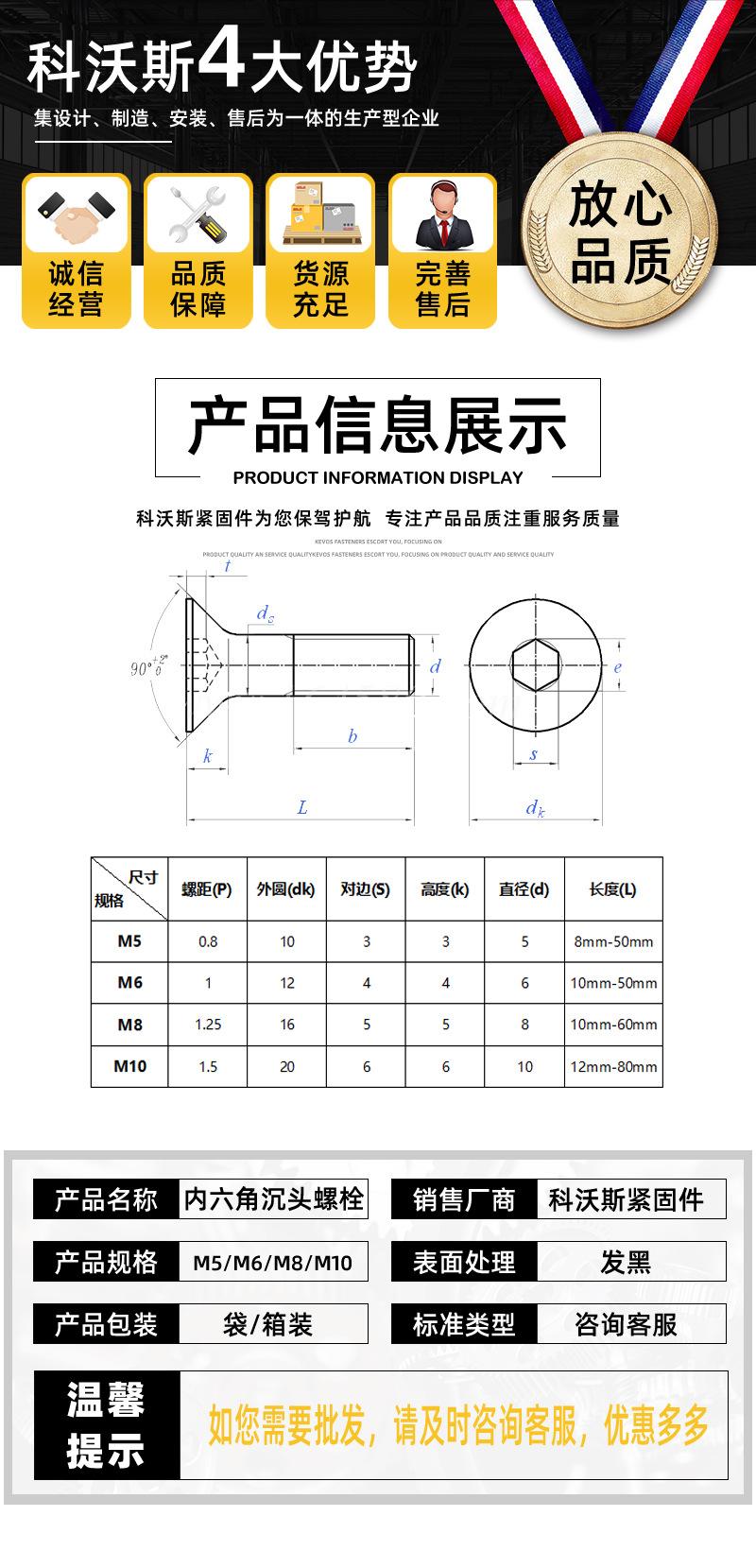沉头内六角10.9级、