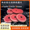 36+ Malla Gruesa Cerámica de Alta Calidad Alúmina Acero Disco de Lijado para Papel Pulido de Metal Eliminación de Óxido Disco de Lijado para Amoladora Angular Papel de Lija
