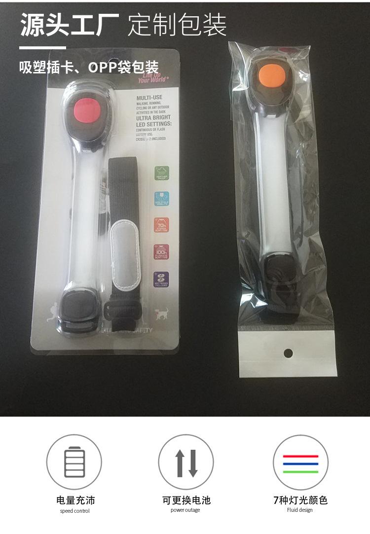 新款夜间跑步骑行魔术贴发光臂带PVC发光手腕带户外运动闪光臂带