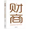 Libro Liso Genuino Libro de Filosofía de Vida Dichos del Anciano El Arte de la Guerra de Sun Tzu El Buen Libro de Wang Yangming