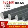 Haste de PVC Chapa de Policloreto de Vinila Preto Cinza Plástico CPVC Resistente a Ácidos e Alcalis Cilindro Material de Haste UPVC