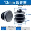 Tapones para Tubos Redondos, Tapones de Plástico para Tubos, Tapas de Extremo de Tubo de Acero Inoxidable, Tapones Internos, Accesorios para Muebles, Tapones Redondos, Tapones de Plástico, Tapones para Tubos