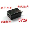 Adaptador de Corriente USB 5V2A para Lámpara de Escritorio LED, Ventilador de Monitoreo, Pequeño Electrodoméstico 5V, Cabezal de Carga USB