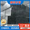 Procesamiento de Tubos Cuadrados y Rectangulares Galvanizados Q235B para Ingeniería de Estructuras de Acero para Edificación, Tubos Cuadrados de Acero, Tubos Cuadrados y Rectangulares Galvanizados en Caliente Anticorrosión y Antióxido