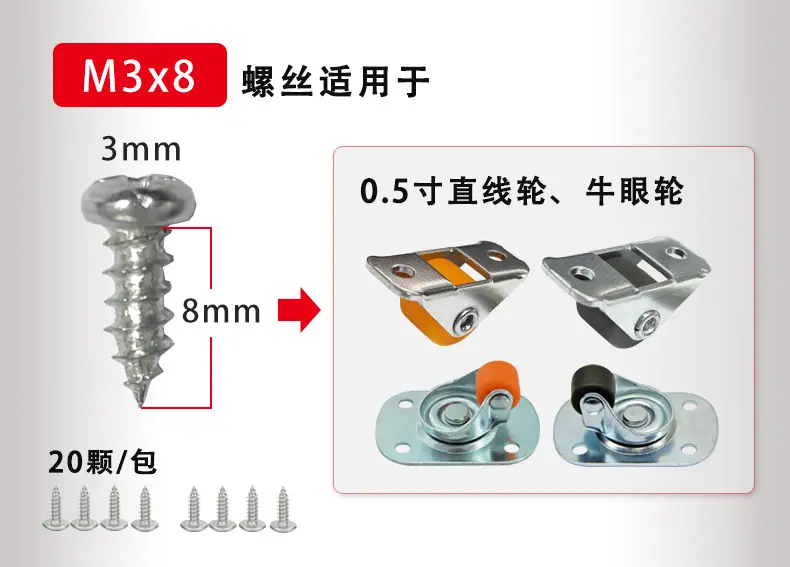 补螺丝详情页_11