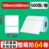 Papel de etiqueta térmica a prueba de tres (agua, aceite, fricción) 70x 20 papel de impresión térmica papel de etiqueta transfronterizo temu papel de etiqueta de código de barras shein
