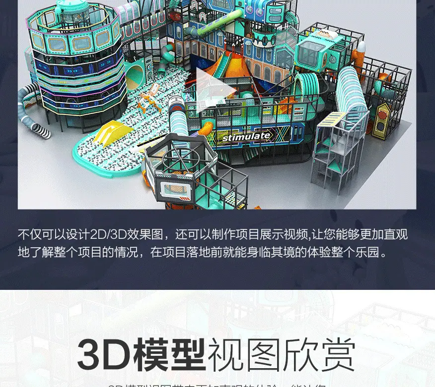 儿童乐园817_15.png