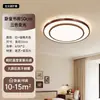 Luz Principal da Sala de Estar 2026 Novo Modelo Luxo Leve Redondo LED Proteção para os Olhos Cristal Teto Luz Moderna Minimalista Iluminação do Quarto Principal