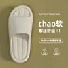 Chinelos de Verão Moda com Solado Grosso, Cor Sólida, Simples e Versátil, Antiderrapantes, Secagem Rápida, Macios, com Solado de Retorno, para Banheiro e Uso Doméstico